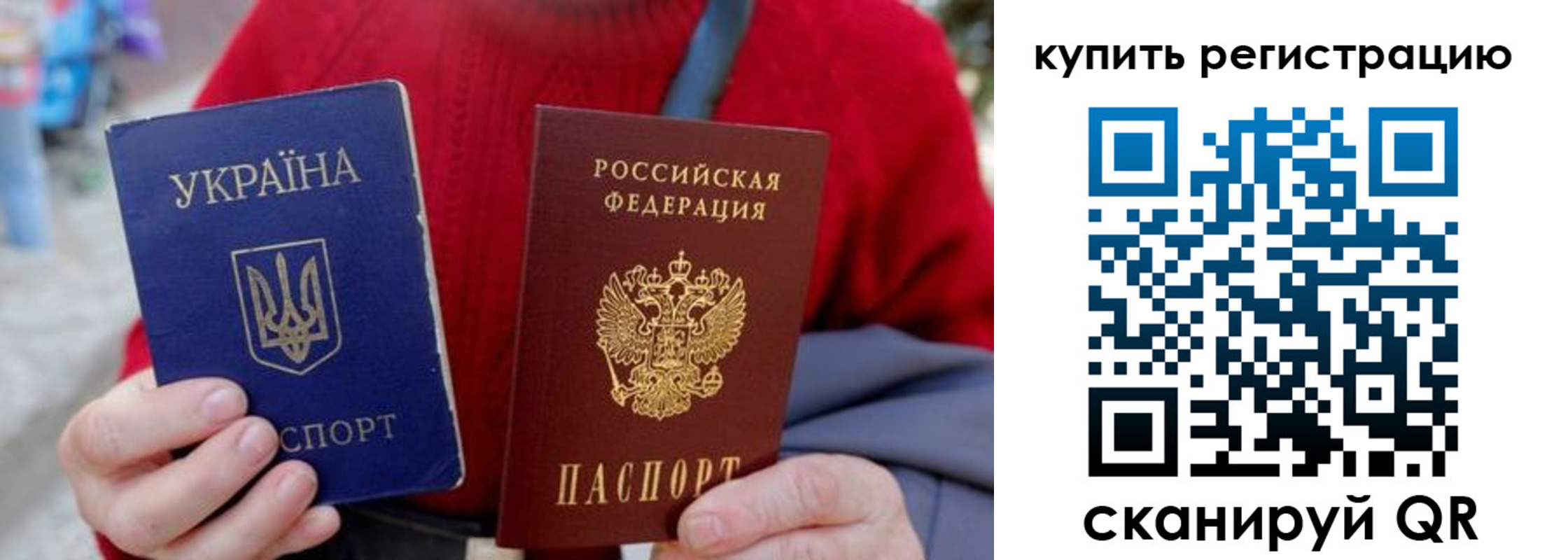 прописка 2025 в Благовещенске