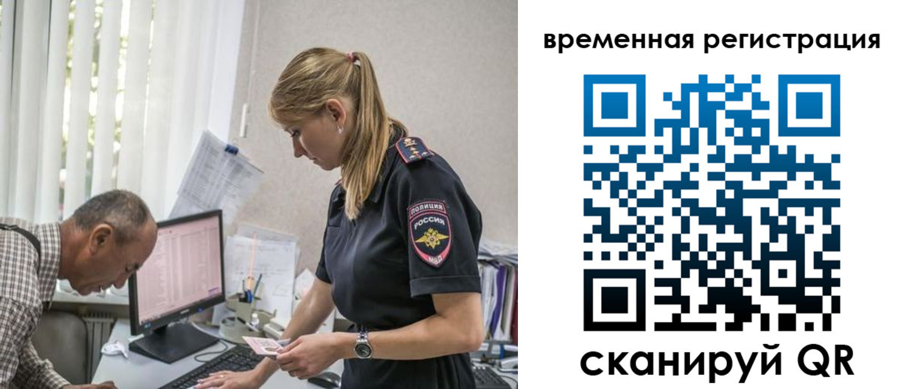 где прописаться в Благовещенске