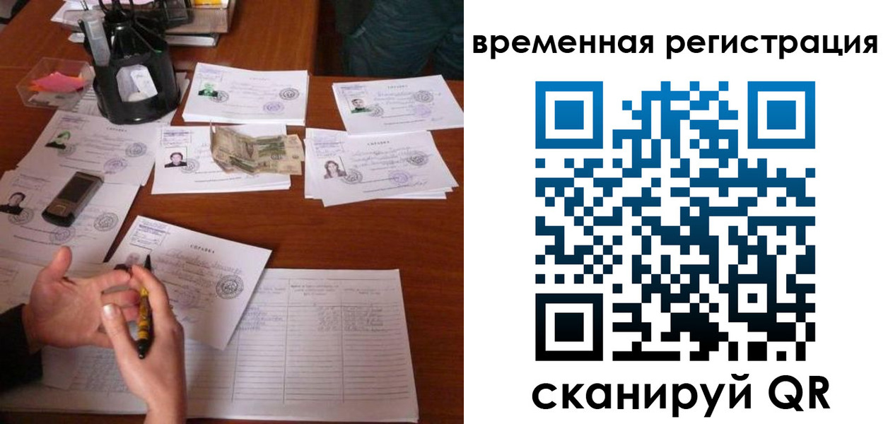 прописка ребенка в Благовещенске