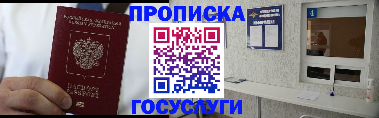 пропишу в квартире в Благовещенске