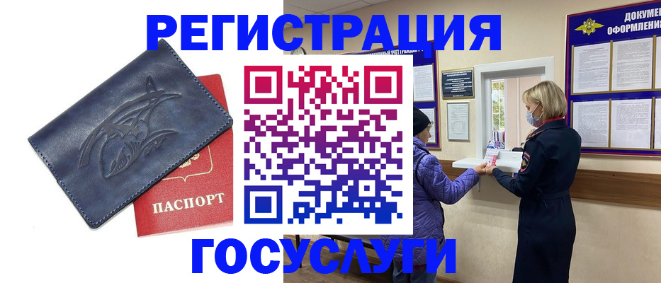 регистрация для школы в Благовещенске